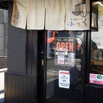 味噌っ子 ふっく - 