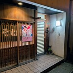 そね田やきとりや - 