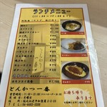 とんかつ一番 - 