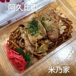 米乃家 - 料理写真: