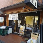 自家製麺つけ麺 紅葉 - 