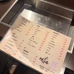 趣味焼肉ばばあ - メニュー