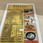 とんかつ一番 - 