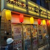 串カツ田中 菊川店