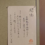 きのこ料理 創士庵 - 