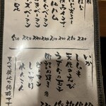 炭火焼き 若鶏 - 