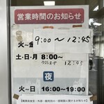 JRA美浦トレーニングセンター 厩務員食堂 - 