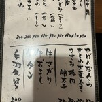 炭火焼き 若鶏 - 