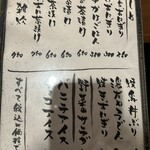 炭火焼き 若鶏 - 