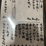 炭火焼き 若鶏 - 