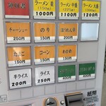 千葉家 - メニュー