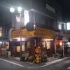 北京定食 やまちゃん - 大岡山駅最寄り
