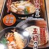 生そば あずま 高崎店