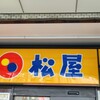 松屋 錦糸町南店