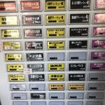 中華そば カリフォルニア - 券売機