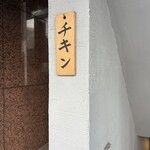 ビリヤニ大澤 - 