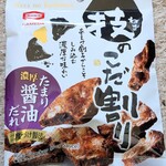セブンイレブン - これこれ‼めっちゃ止まらないやつ。小さいサイズだし・・食べきれちゃうの。138円♬