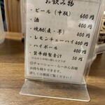 らーめん 賛平 - 