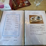 良工房テラスカフェ ルルド - 