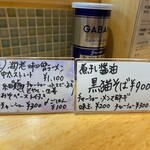 猫と月 chan mie noodles - 