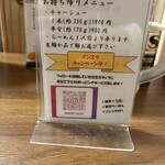 らーめん 賛平 - 