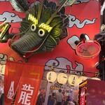 金龍ラーメン - 