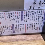 立食い寿司 根室花まる - 