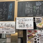 立食い寿司 根室花まる - 