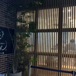 小麦と焼きあご すぐれ - 