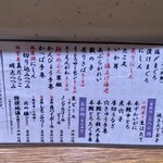 立食い寿司 根室花まる - 