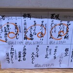 立食い寿司 根室花まる - 