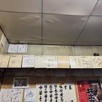 中華そば専門店 井出商店 - 