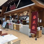 荻窪中華そば 春木屋 - 