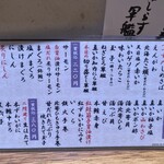 立食い寿司 根室花まる - 