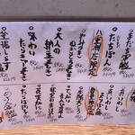 立食い寿司 根室花まる - 