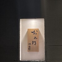 おみ乃 神谷町 - 