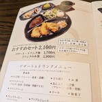 町家かふぇ　かまくら - 