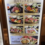 焼肉名菜 福寿 中野マルイ店 - 