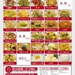 王朝 - オーダーバイキングその2