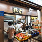 Kim Choo Kueh Chang - 2012年1月7日。訪問