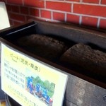 ニッカウヰスキー 余市蒸溜所 - ビートはウィスキーの命です