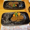 さわやか 函南店