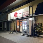 ジャパニーズソバヌードルズ サソリ - 駐車場、あります。