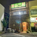 リトルスパイス - 