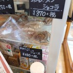 ベーカリーさくらい - 