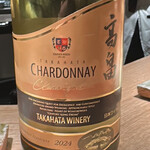 炭割烹 新谷 - 国産のシャルドネ △私には合わないかな、、、