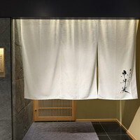 銀座焼とり 京丹波 - 