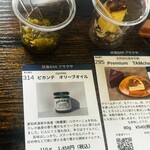 試食BAR アサクサ - 