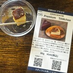試食BAR アサクサ - 