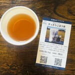 試食BAR アサクサ - 